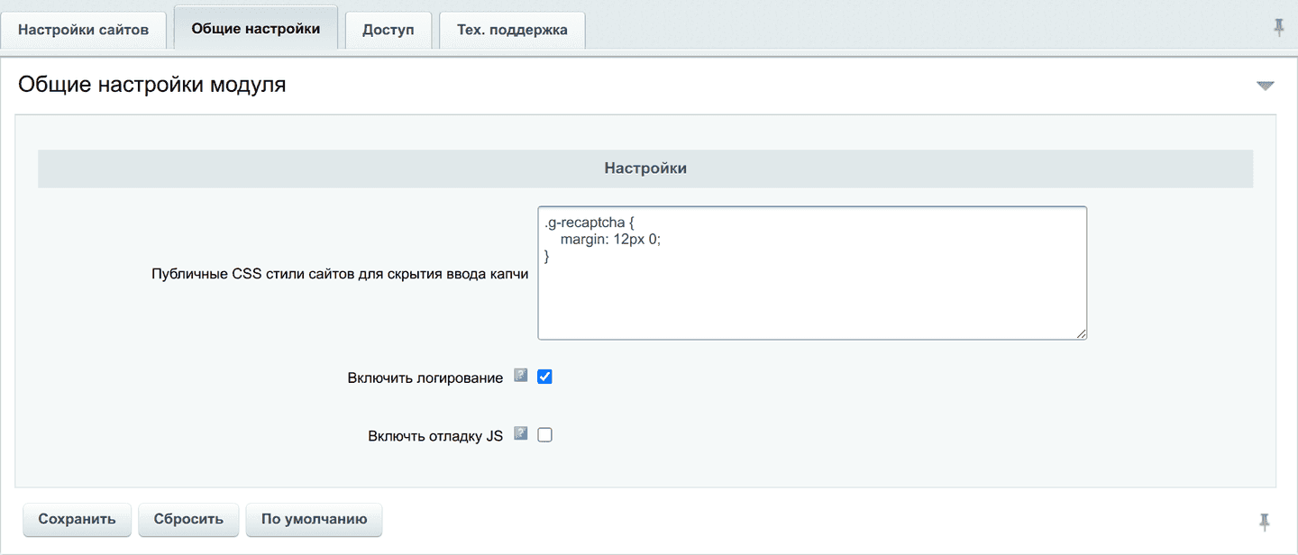 Вкладка «Общие настройки»