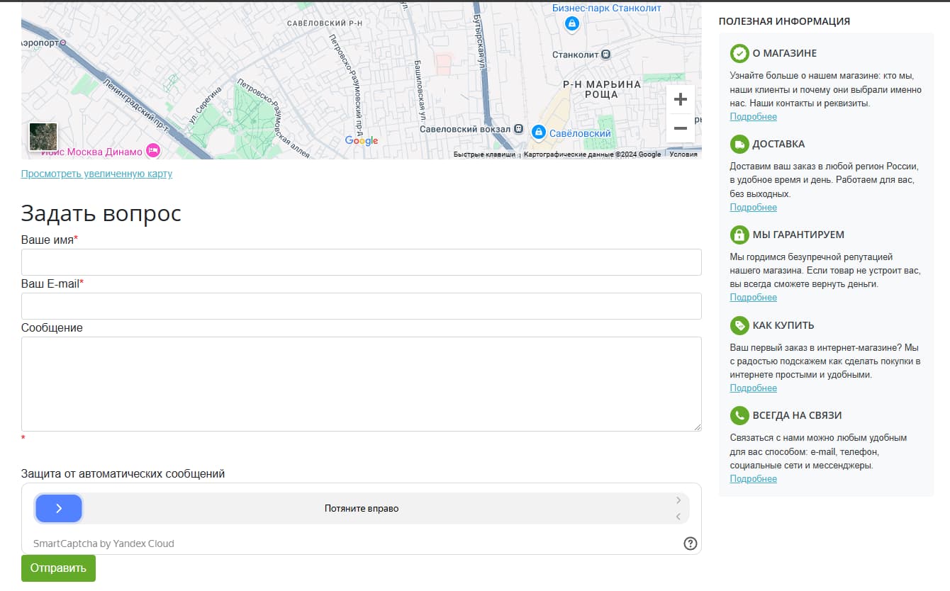 Yandex SmartCaptcha — 4