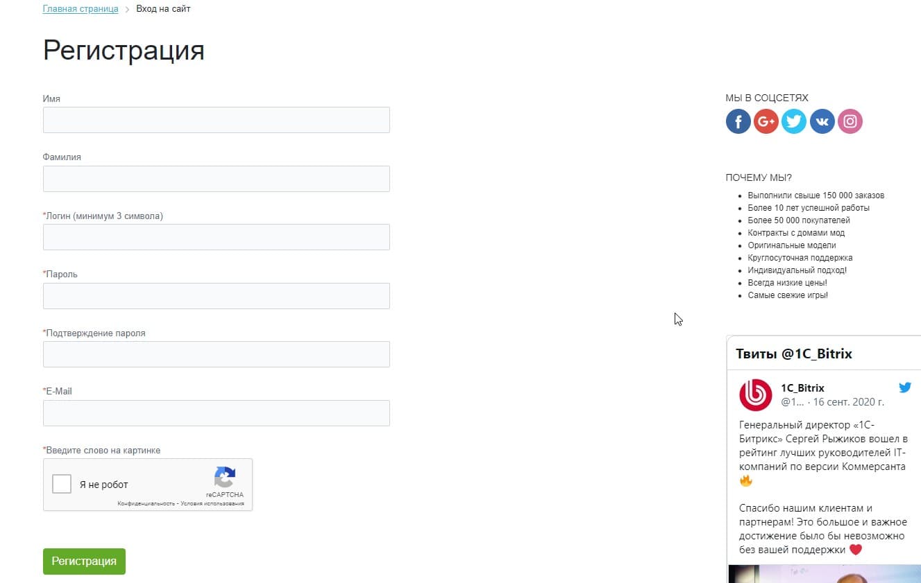 Google reCAPTCHA — 5